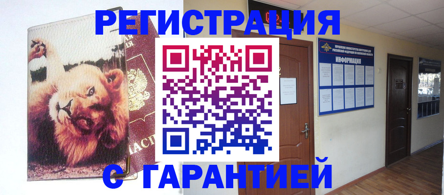 регистрация для дет. сада в Москве